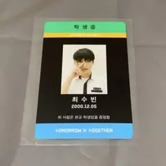 TXT スビン トレカ The Dream Chapter：MAGIC