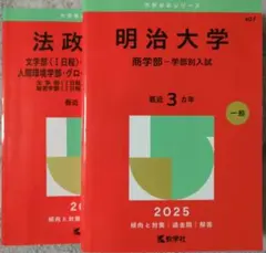 2026年最新】マーチ赤本の人気アイテム - メルカリ