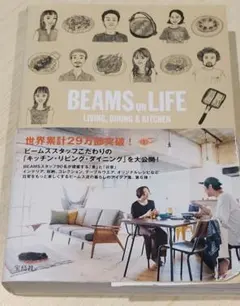 BEAMS ON LIFE LIVING