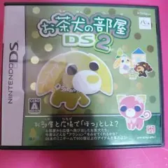 お値下げ、まとめ買い可能!お茶犬の部屋DS2