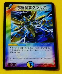 デュエルマスターズ 電脳聖霊グラリス プロモ P2/Y3 - メルカリ