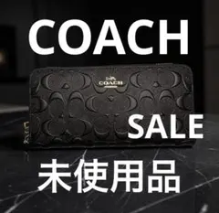 【COACH コーチ】シグネチャー型押しレザー ラウンドジップ長財布 ブラック
