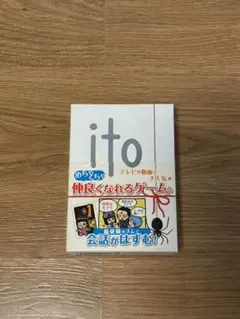 ito ボードゲーム Arclight Games