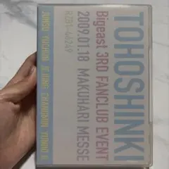 東方神起 Bigeast 3RD FANCLUB EVENT DVD