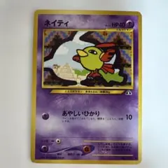 2026年最新】ポケモンカードネオ 遺跡をこえて・・・の人気アイテム