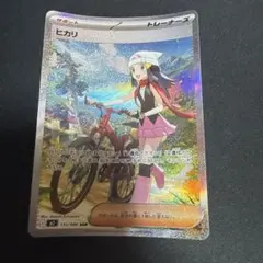ヒカリ SAR MEGA 拡張パック インフェルノX 115/080 - メルカリ