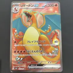 2026年最新】リザードンEX sr 185の人気アイテム - メルカリ
