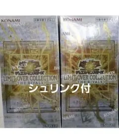 2箱　LIMIT OVER COLLECTION THE RIVALS