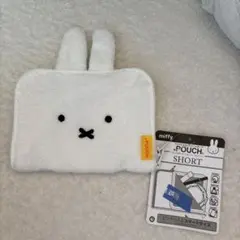 miffy ミッフィー　どっとポーチ　タオルのふりしてコソっとポーチ