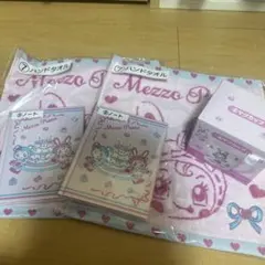 メゾピアノ1番くじ　まとめ売り