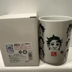 2026年最新】義勇 湯のみの人気アイテム - メルカリ