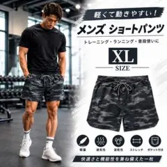 メッシュショートパンツ ファスナーポケット スポーツ ハーフパンツ 迷彩 XLのサムネイル