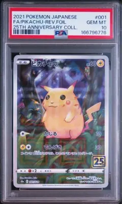 PSA10 ケーシィ 018/128 ポケモンカードe - メルカリ