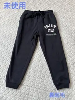 未使用☆黒いスウェット裏起毛パンツ