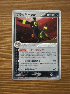 ブラッキーex ☆ 拡張パック 金の空、銀の海 091/106 1ED - メルカリ