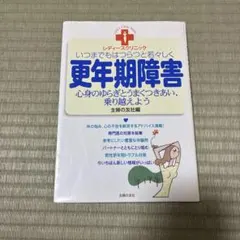 更年期障害 : レディースクリニック : 心身のゆらぎとうまくつきあい、乗り越…