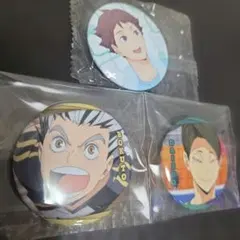 ハイキュー 缶バッジ　3種類
