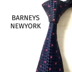 2026年最新】BARNEYS NEW YORK カラー：ネイビー系 メンズ ネクタイの