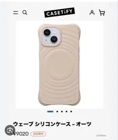 CACETiFY ウェーブ シリコンケース ラテ iPhone15