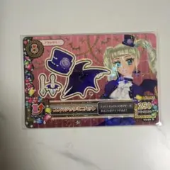 アイカツ ナイトメアクリスタルクラウン 藤堂ユリカ - メルカリ