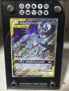 4連番PSA10】コスモッグ コスモウム ルナアーラ ソルガレオ ホロ