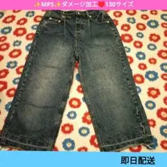 ✨️МPS✨️デニムブルーダメージ加工 ワイドパンツ ♥130サイズ♥