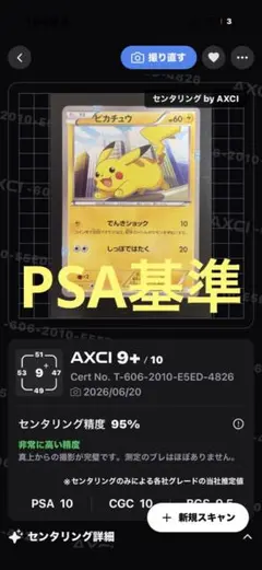 美品】ピカチュウ ○ : 旧裏 [PMCG2 No.025]① - メルカリ