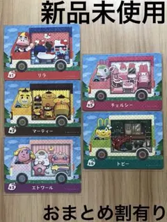 あつ森　とび森　どう森　あつまれどうぶつの森amiiboカード　サンリオ　コラボ