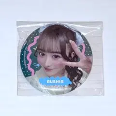【新品未使用】MORE STARグッズセット もあすた カワラボ 山本るしあ MORE STAR もあすた カワラボメイツ 山本るしあ アクスタ - メルカリ