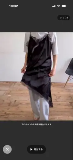アシンメトリーサテンキャミわんぴ
