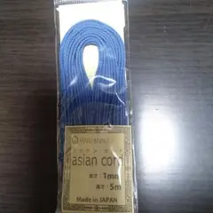 メルヘンアート アジアンコード 739つゆくさ 1mm 5m