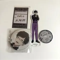 アオペラ　反郷粋　アクスタ・缶バッジ他