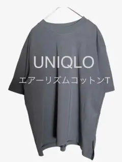UNIQLO | ユニクロ《美品》ダークグレー　エアーリズム　コットンTシャツ
