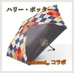 ハリーポッター nikoandコラボ　折りたたみ傘　アーガイル柄のサムネイル