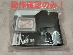 【値下げ中】中島健人 ピカレスクの銃口