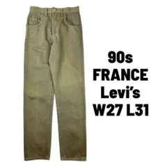 レア 90s France Levis リーバイス デニムパンツ ダークオリーブ 