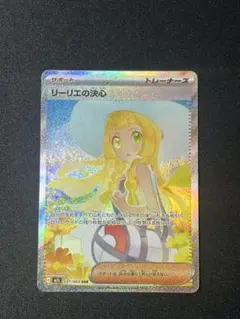 2026年最新】リーリエの決心SRの人気アイテム - メルカリ