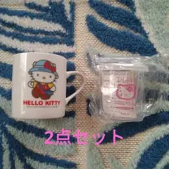 サンリオ ハローキティ マグカップ 2点