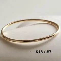 新品 高品質 日本製 18金 K18 リング 7号のサムネイル