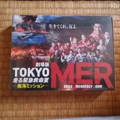 劇場版 TOKYO MER～走る緊急救命室～南海ミッション DVD 豪華版 新品のサムネイル