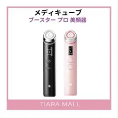 2026年最新】medicube age-r ブースタープロの人気アイテム - メルカリ