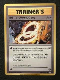 2026年最新】リザードンソウルリンクの人気アイテム - メルカリ
