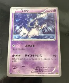 2026年最新】ミュウcp5の人気アイテム - メルカリ