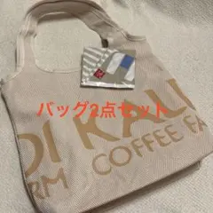 カルディ 福袋 2026 バッグ2点セット