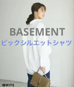 ベースメント　ビッグシルエット 長袖シャツ ホワイト