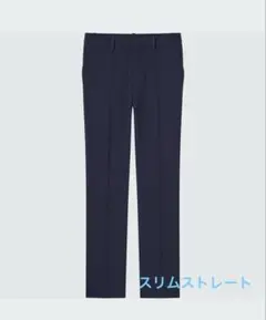 UNIQLO ユニクロ 感動パンツ スリムストレート 67 ネイビー