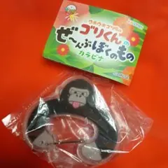 ゴリラ カラビナ型キーリング 黒