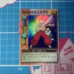 犬夜叉 巫法札合戦 トレカ 犬夜叉 043 - メルカリ