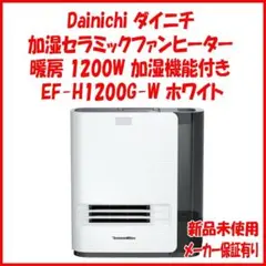 287 ダイニチ 空気清浄機 23年 CL-HB922 綺麗 送料無料 花粉対策