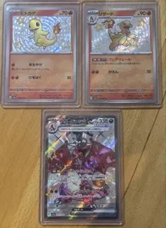 【まとめ売り】ヒトカゲS リザードS リザードンex S色違い ポケモンカード